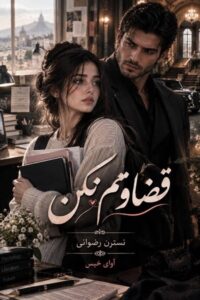 دانلود رمان قضاوتم نکن pdf از نسترن رضوانی نسخه کامل بدون سانسور