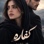 دانلود رمان کفاره pdf از نگار رازقندی